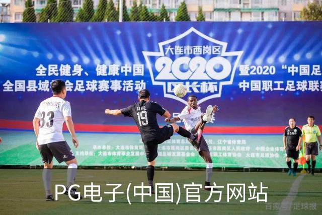 PG电子(中国)官方网站
